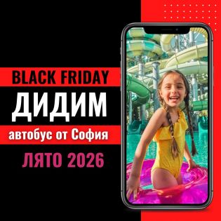 Черен петък Почивка в Дидим, Турция с автобус от София - 7 нощувки